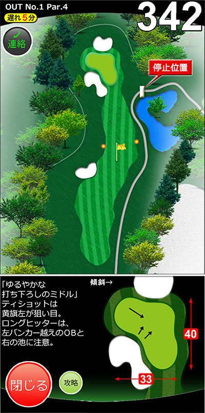 ナビ画面画像